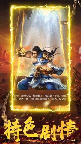 热血佣兵复古版下载-热血佣兵怀旧传奇1.9.128.14279安卓版 运行截图2