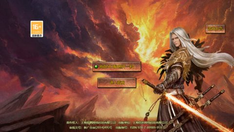 热血佣兵单职业传奇-热血佣兵单职业微变下载1.9.128.14279安卓版 运行截图3