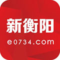新衡阳v2.9.1