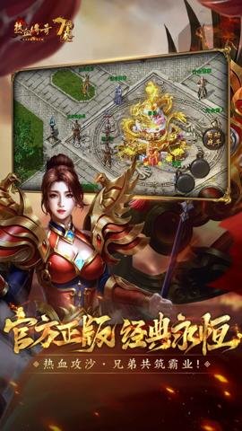 热血传奇—全民打宝下载-热血传奇—全民打宝手机版下载1.9.128.14279安卓版 运行截图5