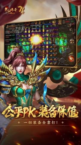 热血传奇—全民打宝下载-热血传奇—全民打宝手机版下载1.9.128.14279安卓版 运行截图4