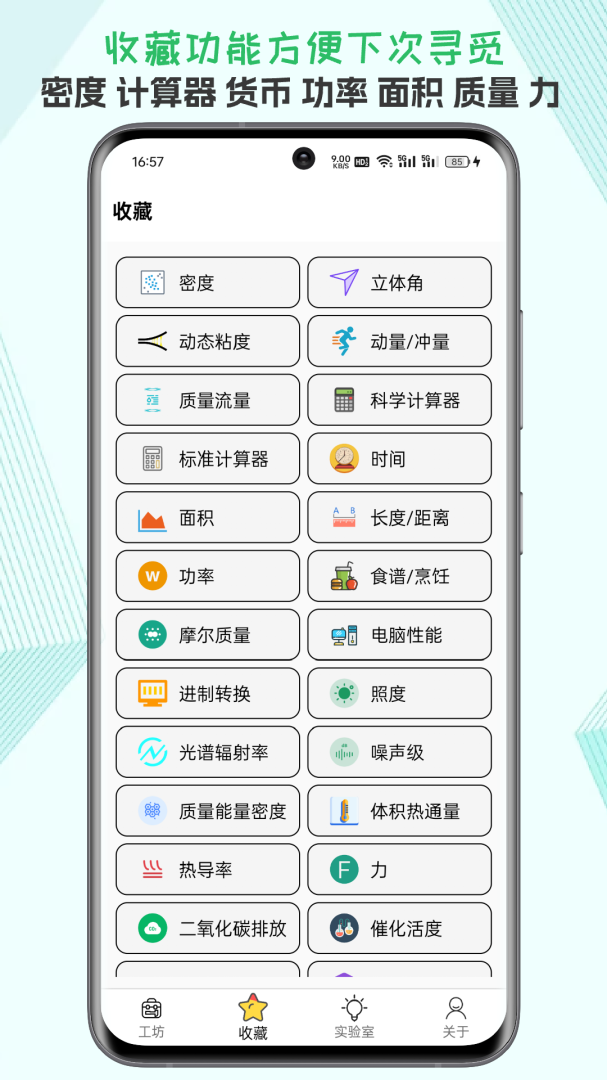 一个工坊安卓版下载 一个工坊免费版下载v2025.02.26 运行截图2