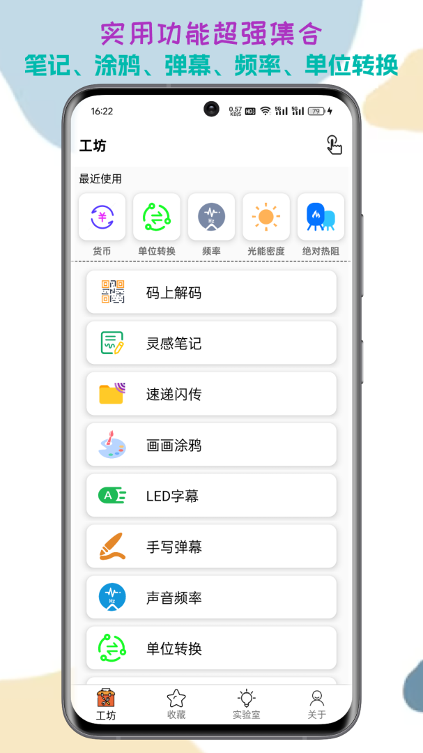 一个工坊安卓版下载 一个工坊免费版下载v2025.02.26 运行截图1