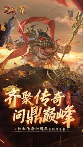热血传奇—全民打宝下载-热血传奇—全民打宝手机版下载1.9.128.14279安卓版 运行截图1