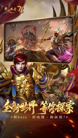 热血传奇—全民打宝下载-热血传奇—全民打宝手机版下载1.9.128.14279安卓版 运行截图2