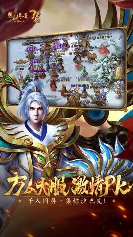 热血传奇—全民打宝下载-热血传奇—全民打宝手机版下载1.9.128.14279安卓版 运行截图3