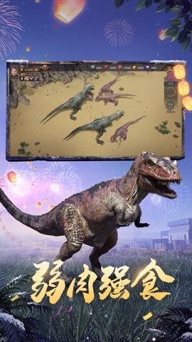 巨兽战场应用宝版下载-巨兽战场腾讯版下载官网安装3.0.0最新版 运行截图3