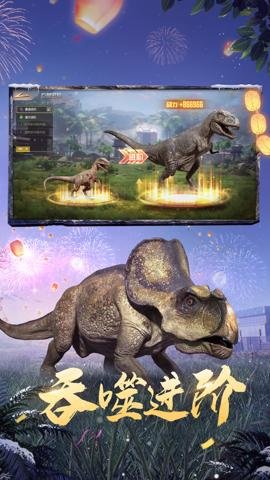 巨兽战场应用宝版下载-巨兽战场腾讯版下载官网安装3.0.0最新版 运行截图2