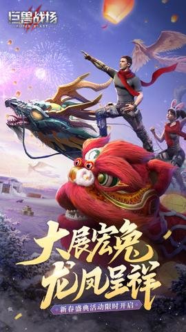 巨兽战场应用宝版下载-巨兽战场腾讯版下载官网安装3.0.0最新版 运行截图1