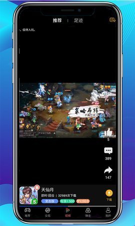 爱趣游戏折扣平台-爱趣游戏盒子app下载2.52安卓版 运行截图1