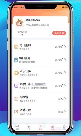 爱趣游戏折扣平台-爱趣游戏盒子app下载2.52安卓版 运行截图2
