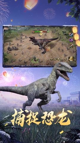 巨兽战场应用宝版下载-巨兽战场腾讯版下载官网安装3.0.0最新版 运行截图5