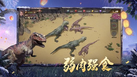 巨兽战场游戏下载-巨兽战场最新版3.0.0手机版 运行截图4