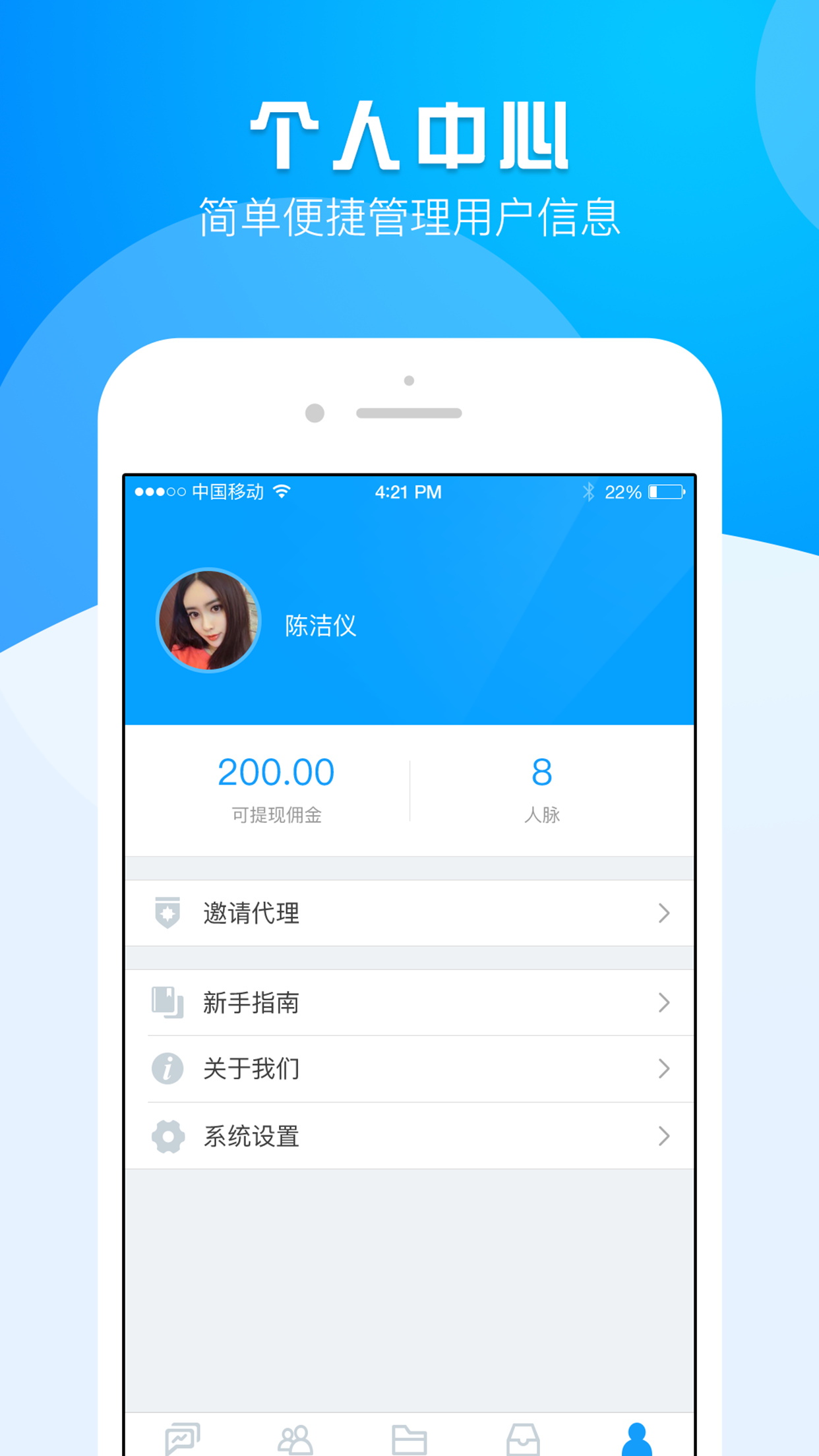 运营大师app下载安装 运营大师（企业互联网运营管理工具）安卓版下载v3.6.9 运行截图3