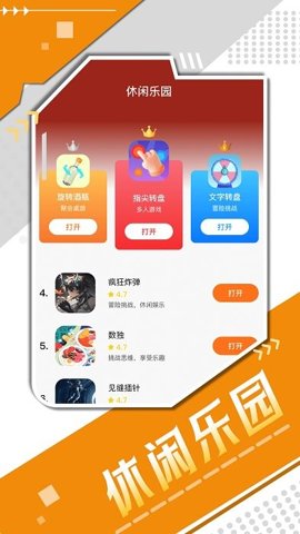 手游游戏助手app下载-手游游戏助手手机版1.8安卓版 运行截图1