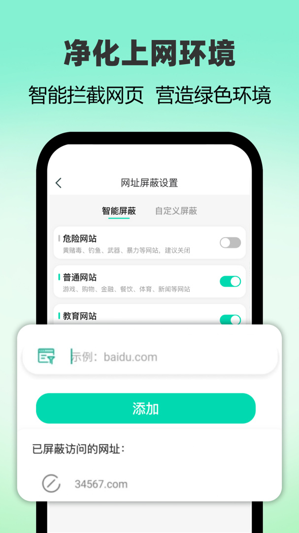 麦苗守护家长端app下载安装 麦苗守护家长端（家庭教育管理）安卓下载v3.5.11 运行截图4