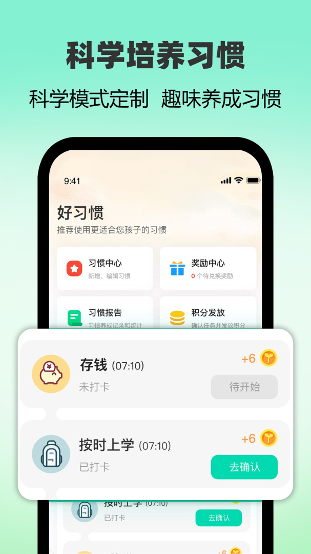 麦苗守护家长端app下载安装 麦苗守护家长端（家庭教育管理）安卓下载v3.5.11 运行截图5