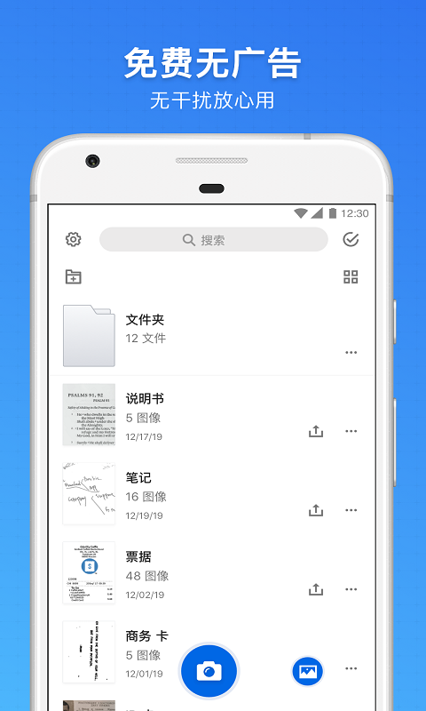 手机扫描王app下载安装 手机扫描王应用安卓版下载v2.10 运行截图3