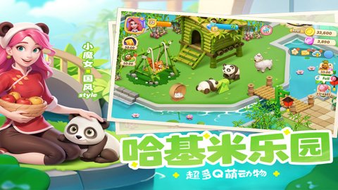 梦幻魔法屋单机版下载-梦幻魔法屋离线版2.48.1安卓版 运行截图3
