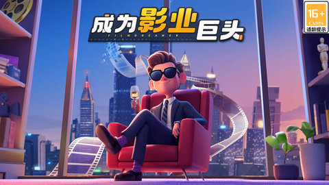 票房大卖王2官网版下载-票房大卖王2新版100.0.0.9安卓版 运行截图1