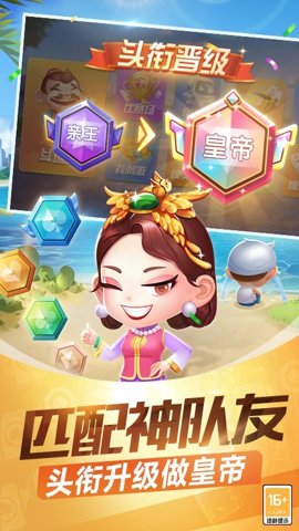 途游斗地主捕鱼大作战-途游斗地主带捕鱼的版本下载3.5.0210安卓版 运行截图2
