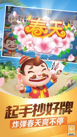 途游斗地主捕鱼大作战-途游斗地主带捕鱼的版本下载3.5.0210安卓版 运行截图3