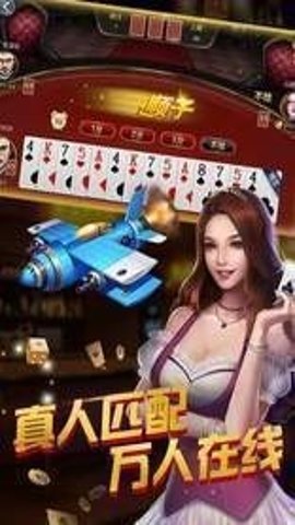 途游三张牌官网版真返水版-途游三张牌(真的)返水下载3.5.0210安卓版 运行截图3