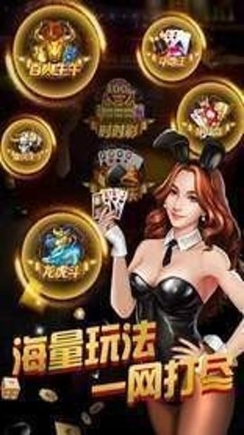 途游三张牌官网版真返水版-途游三张牌(真的)返水下载3.5.0210安卓版 运行截图1