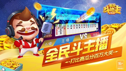 途游斗地主七星牌官方版免费下载-途游斗地主七星牌玩法3.5.0210安卓版 运行截图4