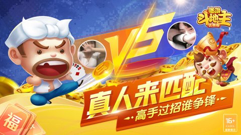 途游斗地主七星牌官方版免费下载-途游斗地主七星牌玩法3.5.0210安卓版 运行截图5