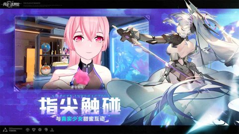 异尘达米拉官服-异尘达米拉官方下载1.101.542354安卓版 运行截图3