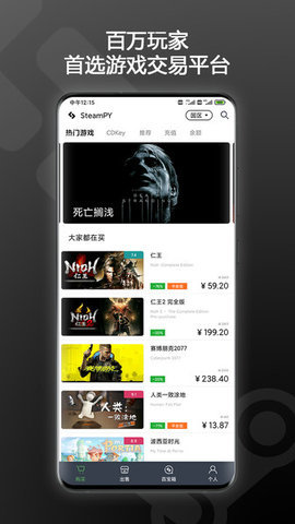 steampy官方下载-steampy官网app2.35.0安卓版 运行截图1