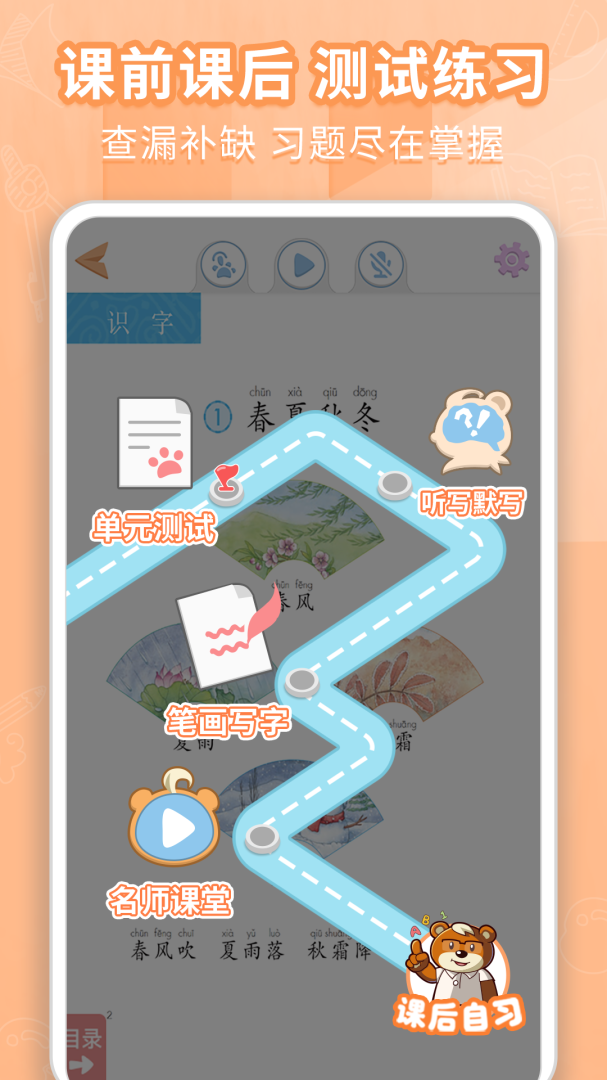 好爸爸学习机版app下载安装 好爸爸学习机版（幼儿学习应用）下载v10.10.18 运行截图3