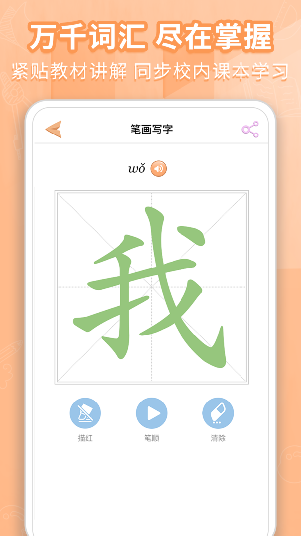 好爸爸学习机版app下载安装 好爸爸学习机版（幼儿学习应用）下载v10.10.18 运行截图4