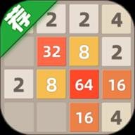 天天2048 v3.142