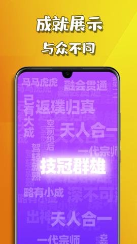 天天2048下载手机版-天天2048游戏3.142安卓版 运行截图5