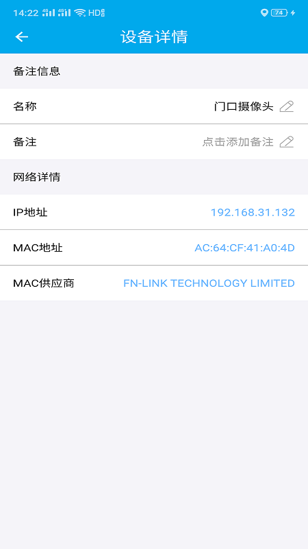针孔摄像头探测器app下载安装 针孔摄像头探测器安卓版下载v3.3 运行截图3