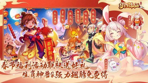 梦幻诛仙-梦幻诛仙手游下载1.18.0安卓版 运行截图2