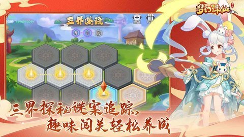 梦幻诛仙-梦幻诛仙手游下载1.18.0安卓版 运行截图1