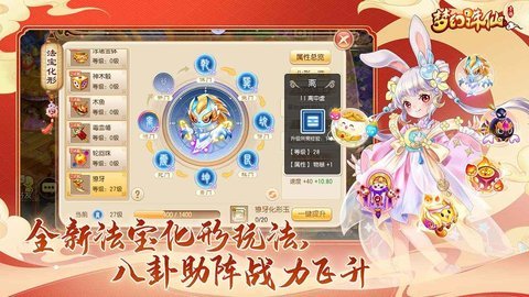 梦幻诛仙-梦幻诛仙手游下载1.18.0安卓版 运行截图3