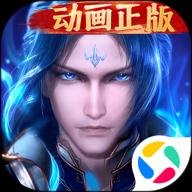 新斗罗大陆v1.8.4