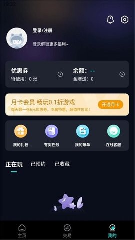 0.01折手游折扣app-0.01折手游平台下载48.0安卓版 运行截图1