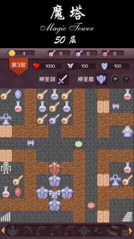 魔塔24层下载-魔塔24层手机版2.2.4安卓版 运行截图1