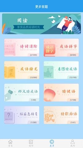 做题软件红包版下载-做题软件赚钱版7.5.2安卓版 运行截图2