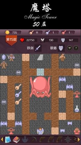 魔塔24层下载-魔塔24层手机版2.2.4安卓版 运行截图2