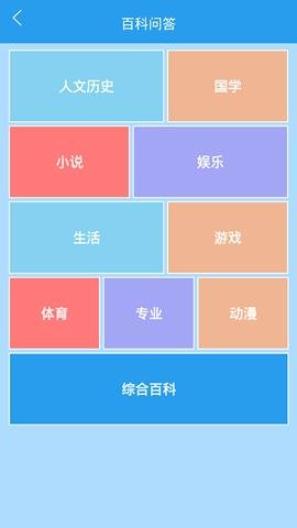 做题软件红包版下载-做题软件赚钱版7.5.2安卓版 运行截图3