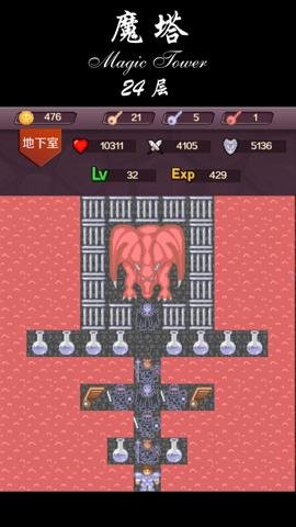 魔塔24层下载-魔塔24层手机版2.2.4安卓版 运行截图4