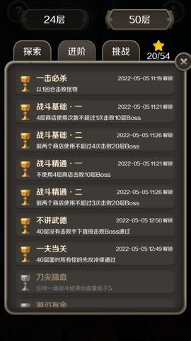 魔塔24层下载-魔塔24层手机版2.2.4安卓版 运行截图5