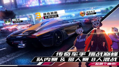 狂野飙车9竞速传奇单机版下载-狂野飙车9竞速传奇单机游戏5.0.1e安卓版 运行截图4