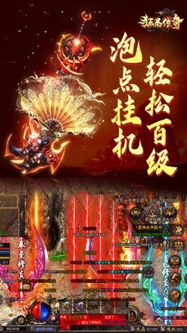 狂暴传奇高爆传奇下载-狂暴传奇高爆率版本1.0.16安卓版 运行截图5